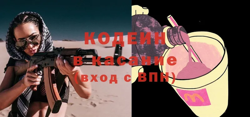 Кодеиновый сироп Lean Purple Drank  Сорск 