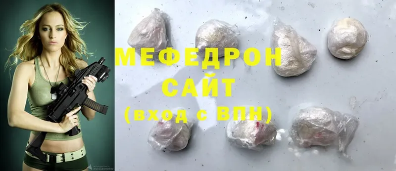 Меф мяу мяу  Сорск