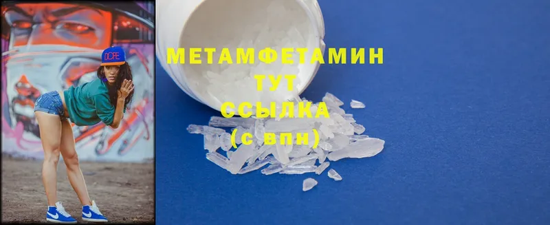 Первитин Methamphetamine  Сорск 